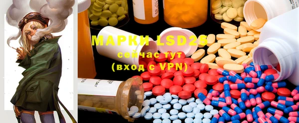 марки lsd Вязьма